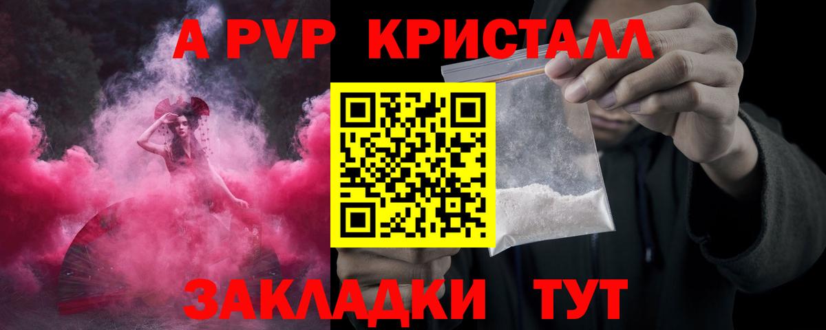 Alpha PVP СК КРИС  APVP VHQ  Альфа ПВП VHQ  Шебекино  Alfa_PVP  Вход с VPN 