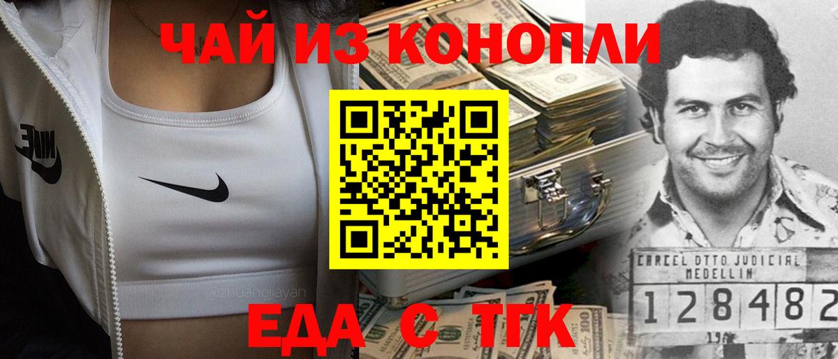 Шебекино  Canna-Cookies конопля  Вход с VPN 