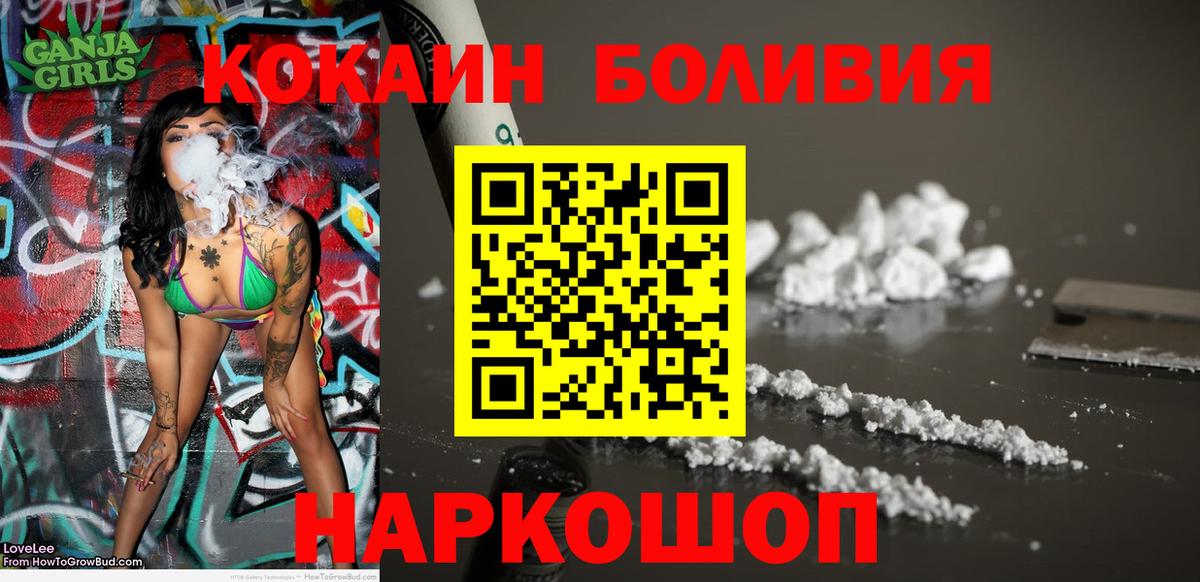 КОКАИН Fish Scale Шебекино