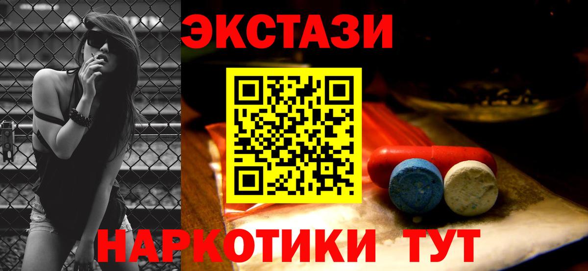 Экстази 280 MDMA Шебекино