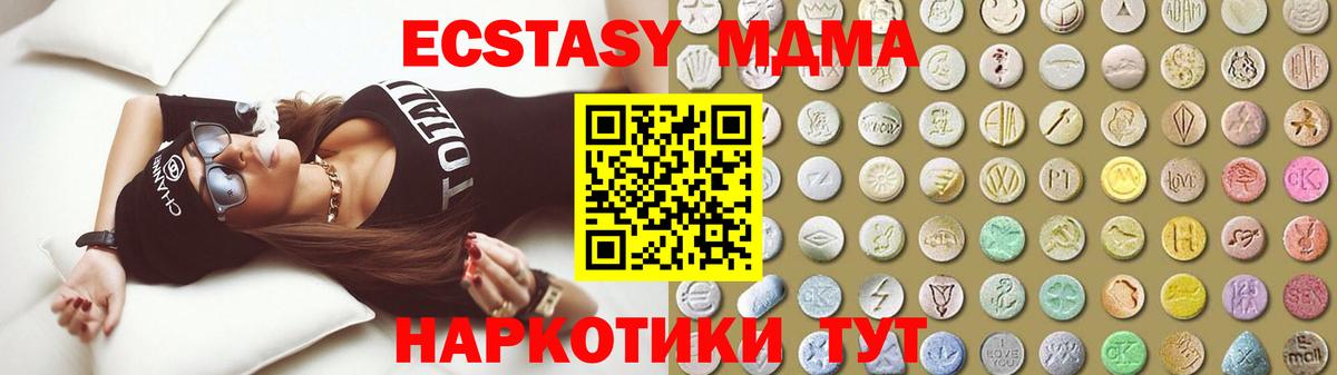 Ecstasy 99%  blacksprut ссылки  ЭКСТАЗИ  Шебекино  Вход с VPN  ЭКСТАЗИ диски 