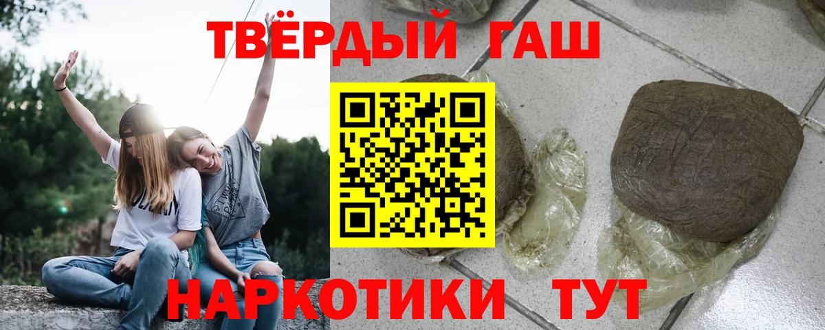 ГАШИШ hashish  Гашиш гашик  Вход с VPN  Шебекино 