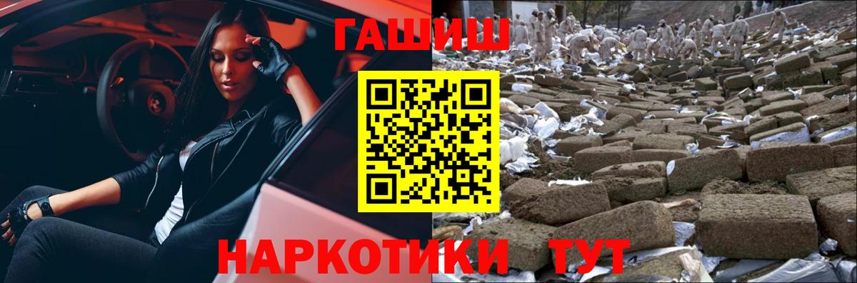 ГАШ hashish Шебекино