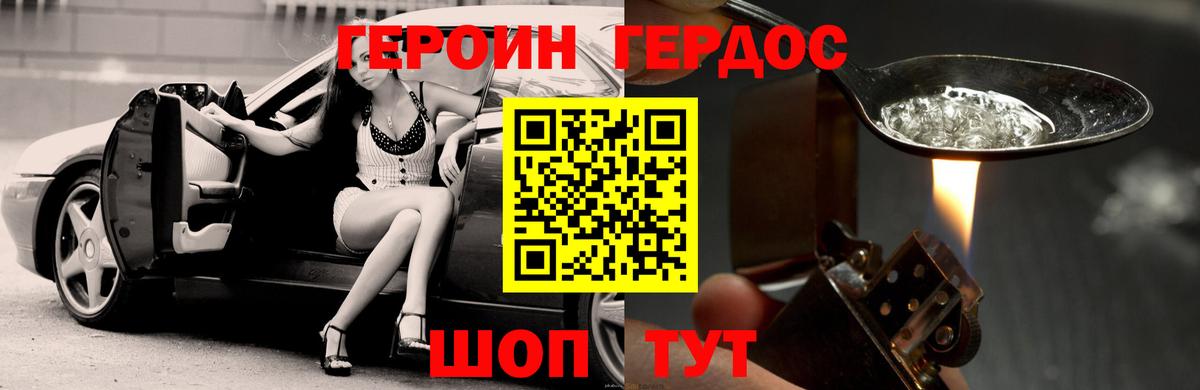 Героин афганец Шебекино