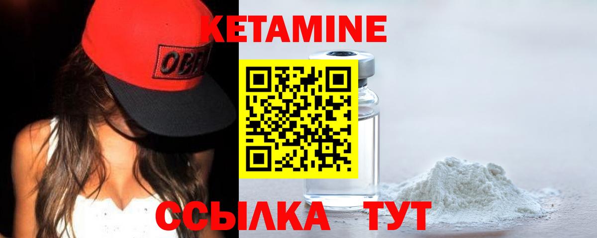 Шебекино  Кетамин VHQ  Вход с VPN 