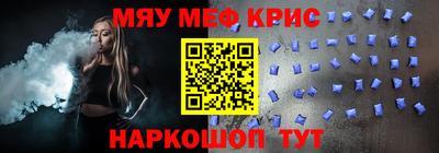мефедрон Камышлов