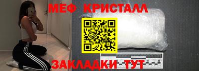 мефедрон Камышлов