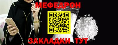 мефедрон Камышлов