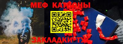 мефедрон Камышлов