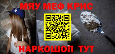 мефедрон Камышлов