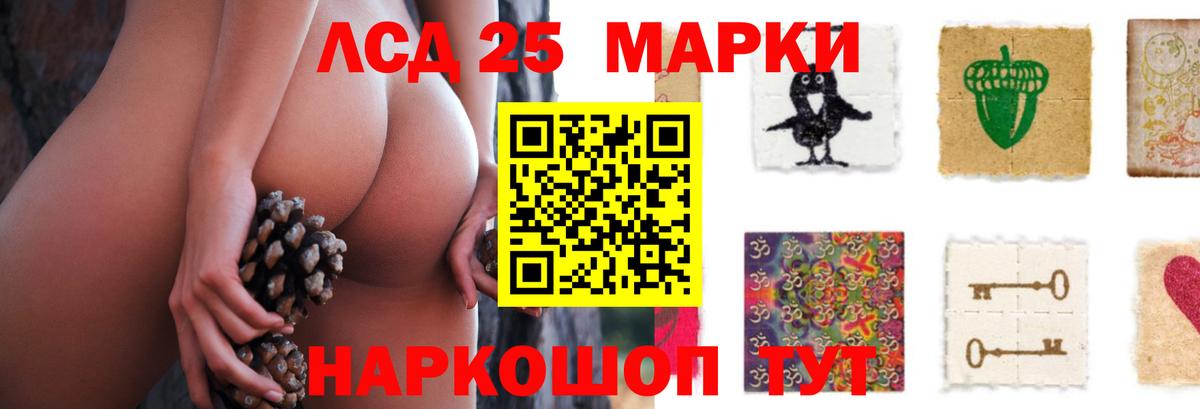 LSD-25 экстази кислота Шебекино