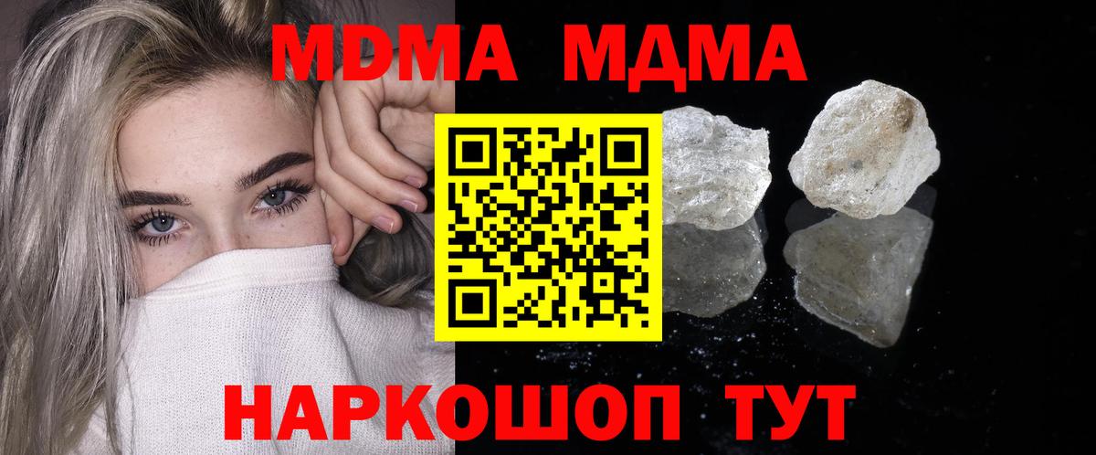 МДМА кристаллы  МДМА  Шебекино  MDMA crystal  Вход с VPN 