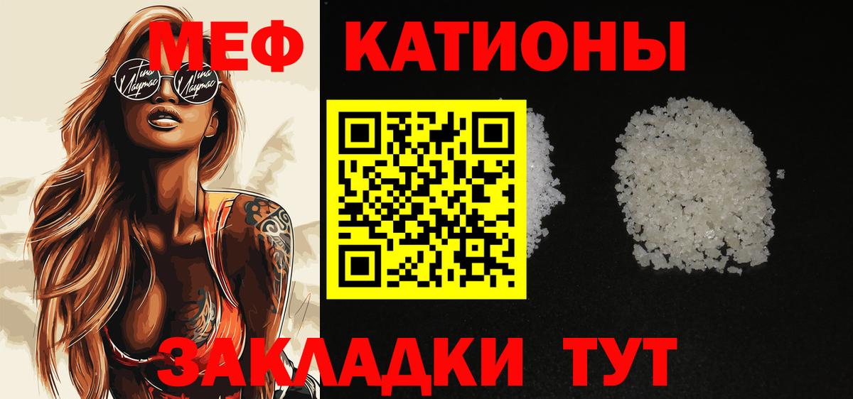 Шебекино  Меф мяу мяу  Вход с VPN  Меф кристаллы 