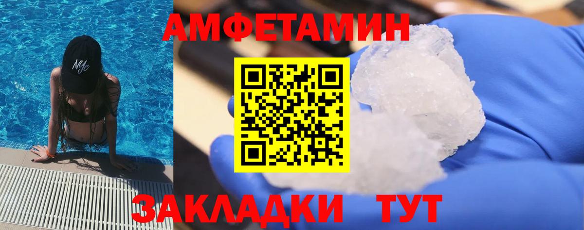 Метамфетамин винт Шебекино