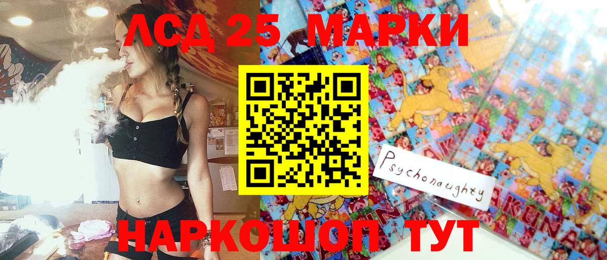 Наркотические марки 1,8мг Шебекино